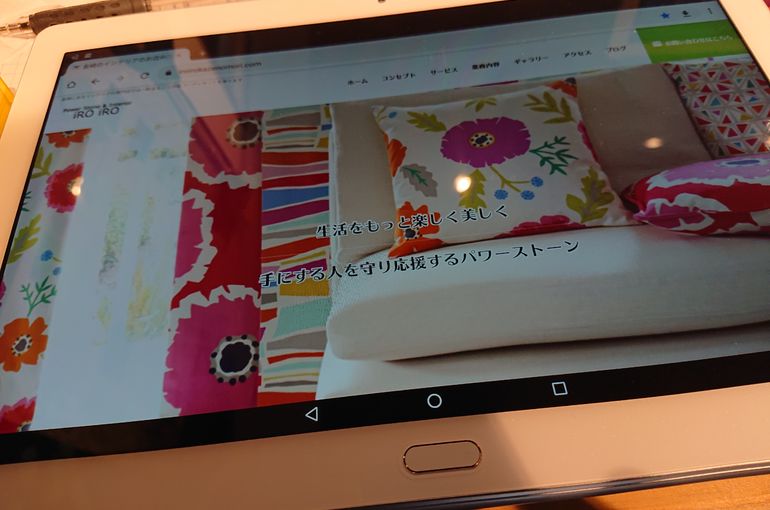 作成中のホームページ